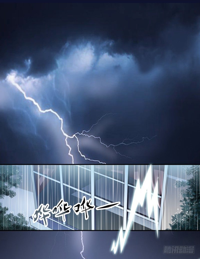 《恶魔游戏调教小甜妻》第11话 突如其来的温柔 第2页