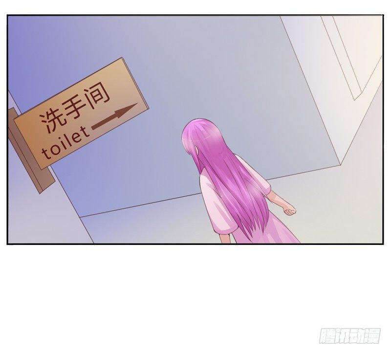 《恶魔游戏调教小甜妻》第11话 突如其来的温柔 第38页