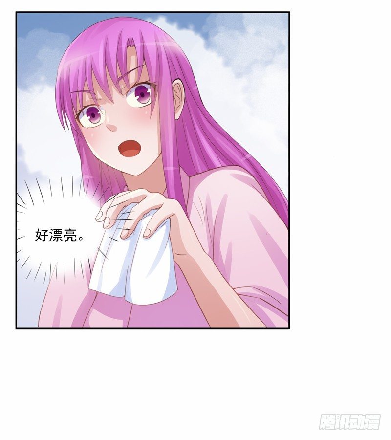 《恶魔游戏调教小甜妻》第11话 突如其来的温柔 第39页