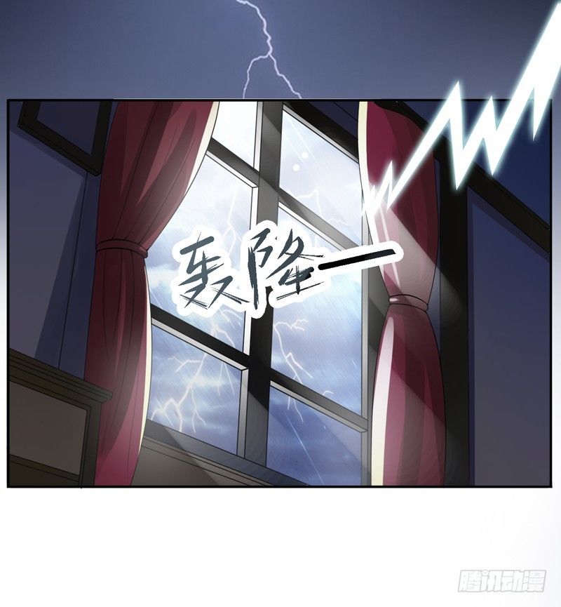 《恶魔游戏调教小甜妻》第11话 突如其来的温柔 第3页