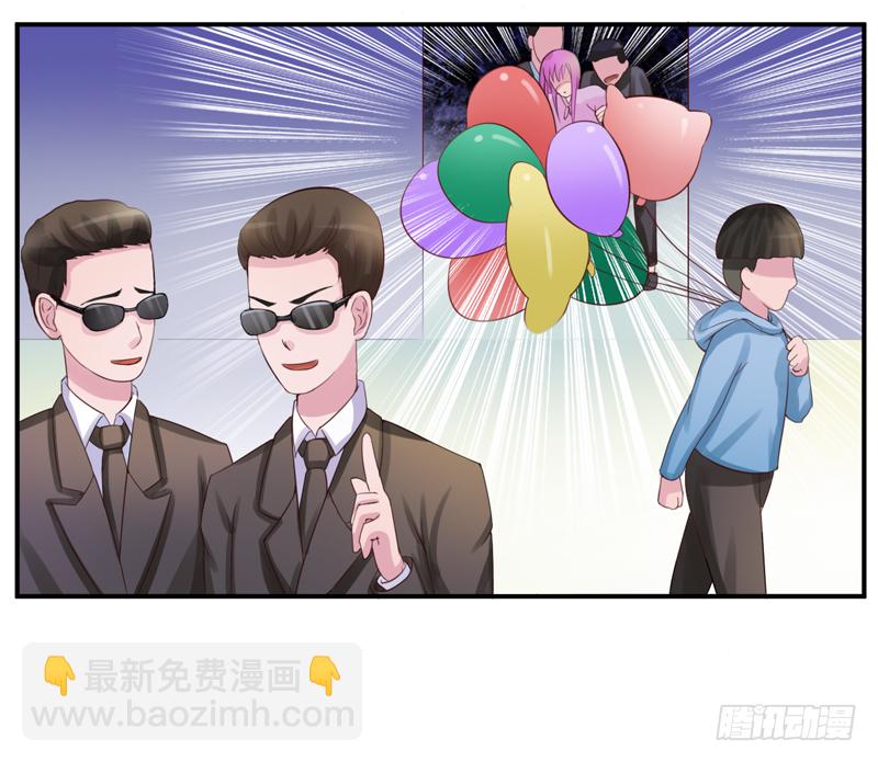 《恶魔游戏调教小甜妻》第11话 突如其来的温柔 第43页