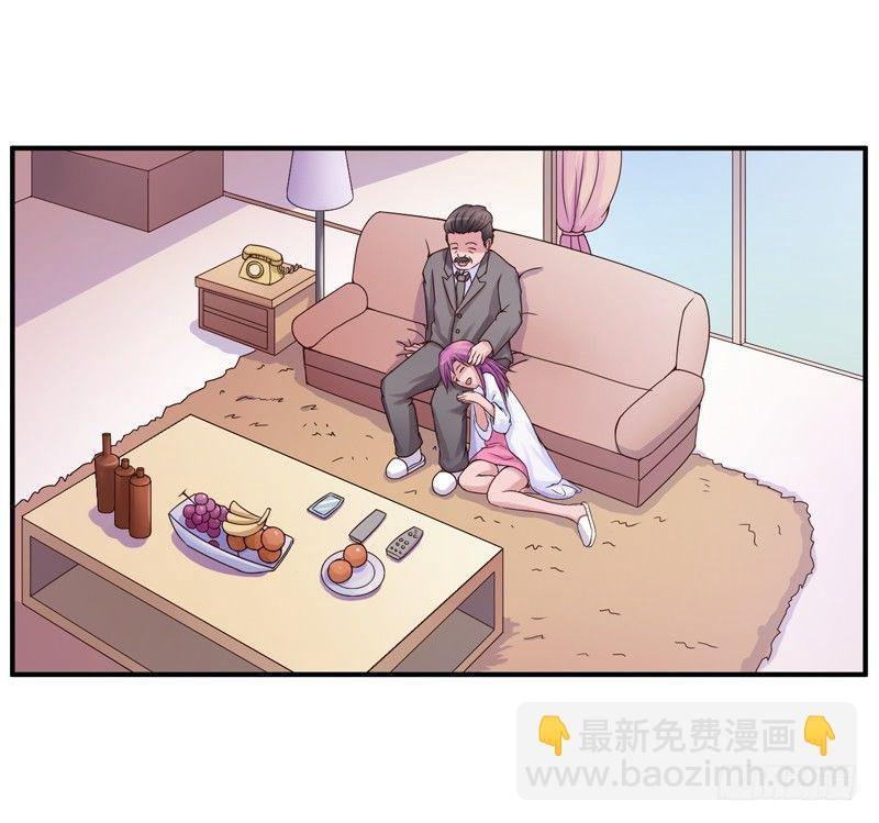 《恶魔游戏调教小甜妻》第9话子齐的谢礼 第11页