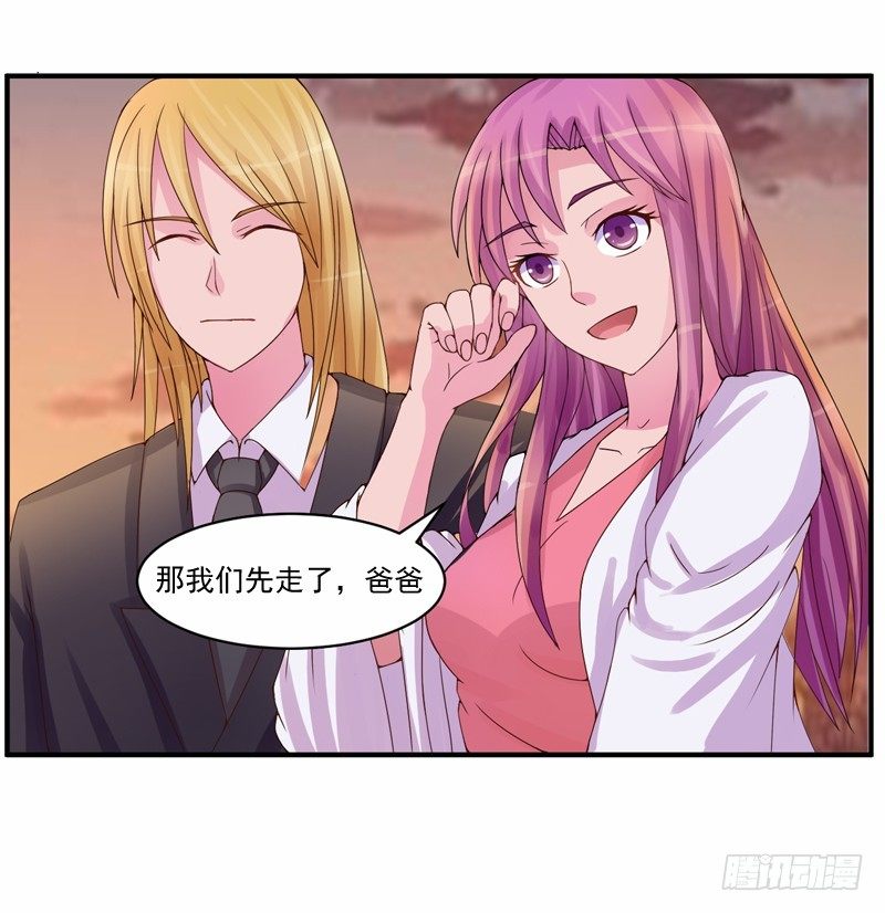 《恶魔游戏调教小甜妻》第9话子齐的谢礼 第13页