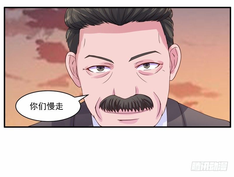 《恶魔游戏调教小甜妻》第9话子齐的谢礼 第14页