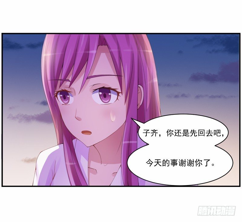 《恶魔游戏调教小甜妻》第9话子齐的谢礼 第21页