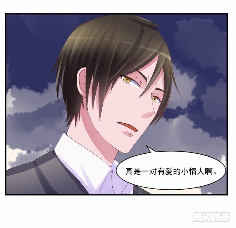 《恶魔游戏调教小甜妻》第9话子齐的谢礼 第26页