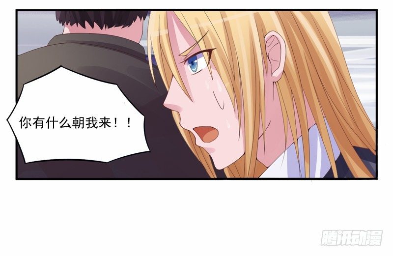 《恶魔游戏调教小甜妻》第9话子齐的谢礼 第28页