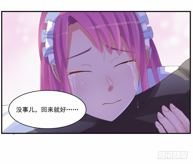 《恶魔游戏调教小甜妻》第9话子齐的谢礼 第5页