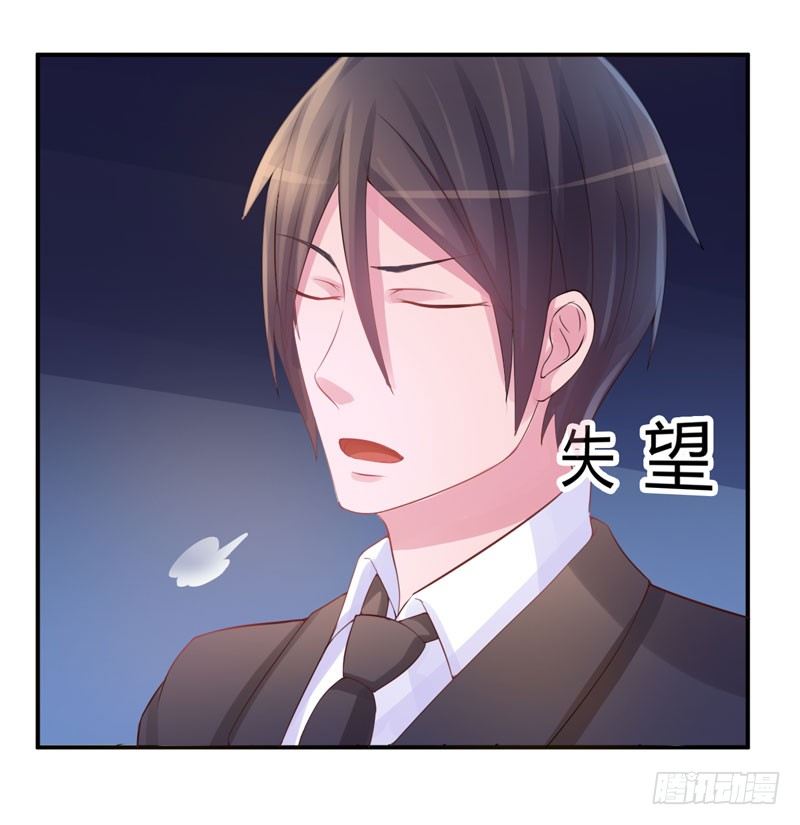 《恶魔游戏调教小甜妻》第14话 我的女人也敢碰 第13页