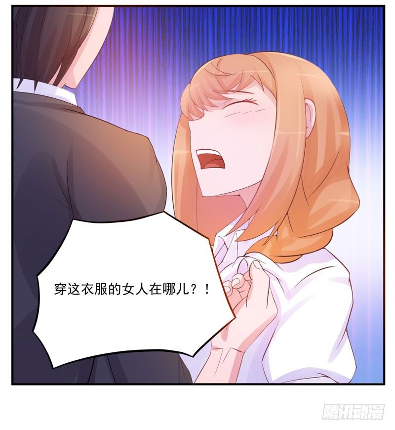《恶魔游戏调教小甜妻》第14话 我的女人也敢碰 第16页