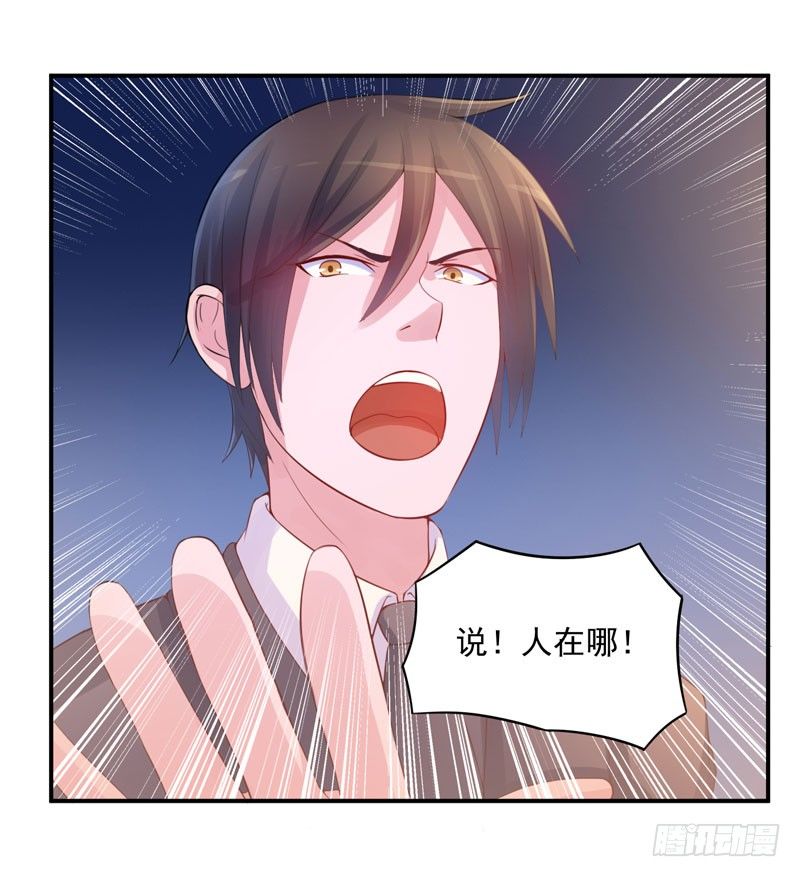 《恶魔游戏调教小甜妻》第14话 我的女人也敢碰 第19页