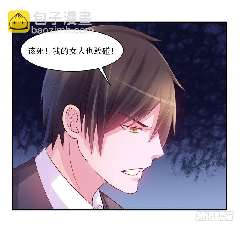 《恶魔游戏调教小甜妻》第14话 我的女人也敢碰 第21页