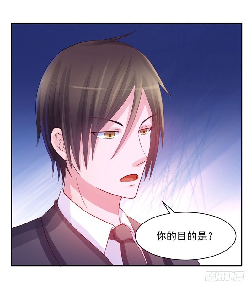 《恶魔游戏调教小甜妻》第14话 我的女人也敢碰 第24页