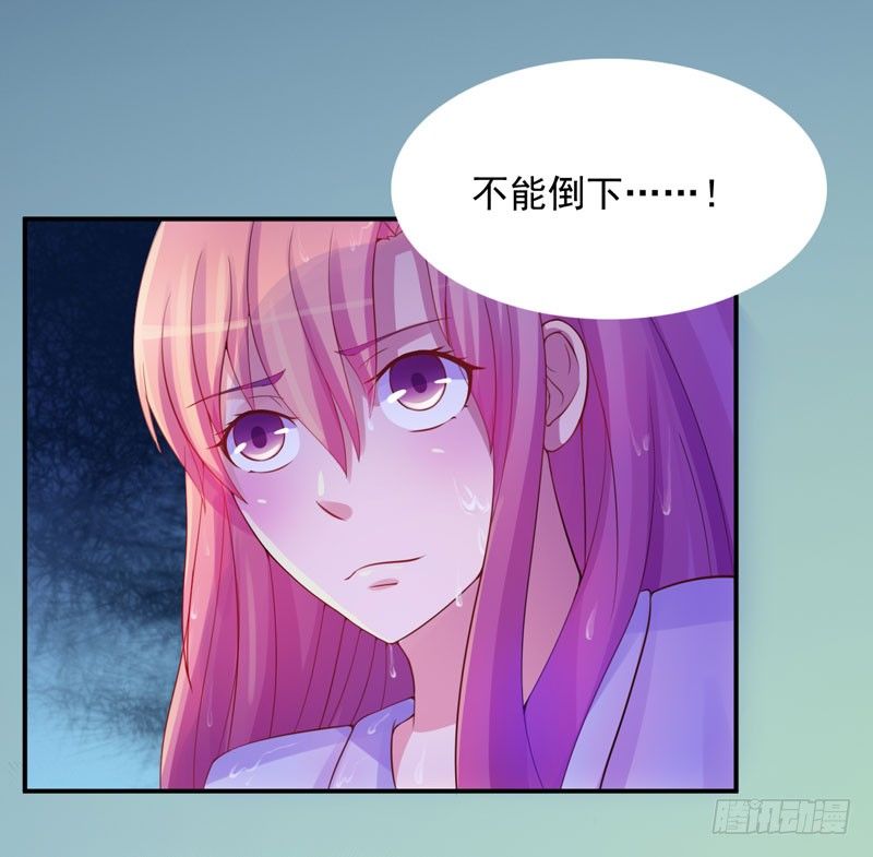 《恶魔游戏调教小甜妻》第14话 我的女人也敢碰 第7页
