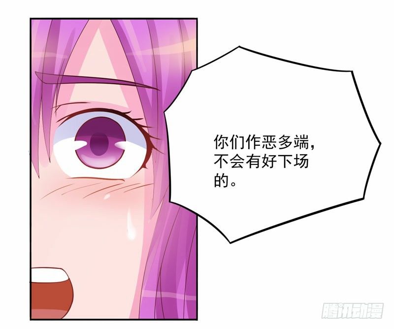 《恶魔游戏调教小甜妻》第13话 逃跑 第10页