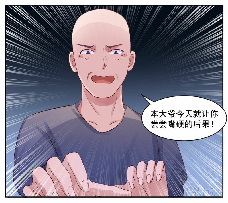《恶魔游戏调教小甜妻》第13话 逃跑 第11页