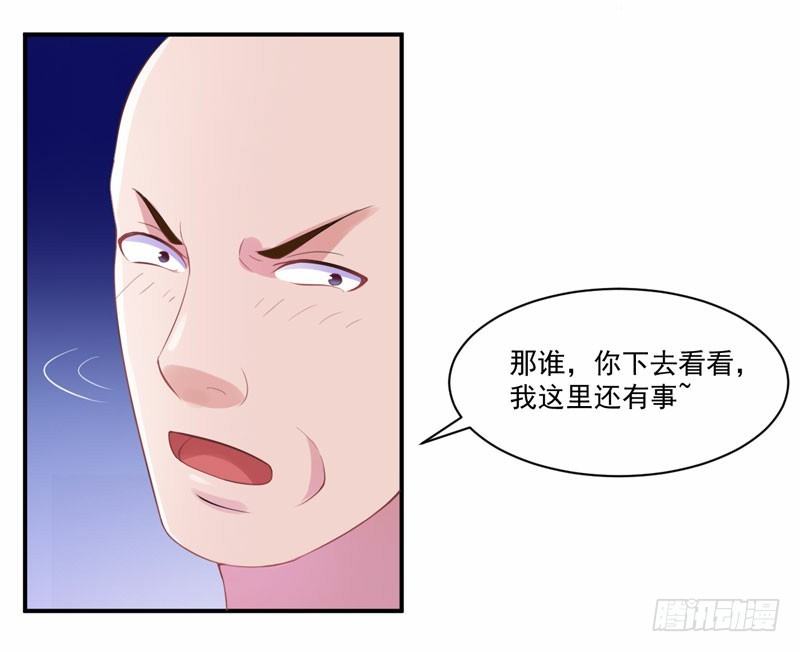 《恶魔游戏调教小甜妻》第13话 逃跑 第22页