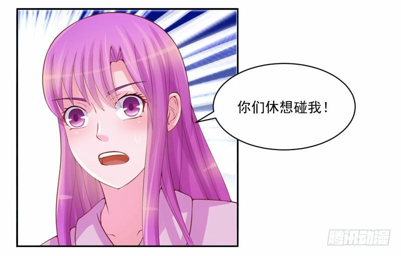 《恶魔游戏调教小甜妻》第13话 逃跑 第8页