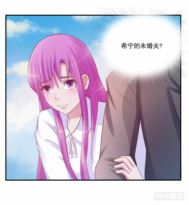 《恶魔游戏调教小甜妻》第16话 声明书 第10页