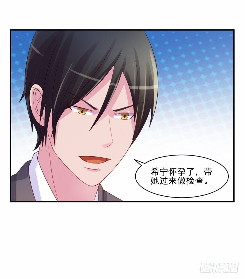 《恶魔游戏调教小甜妻》第16话 声明书 第13页