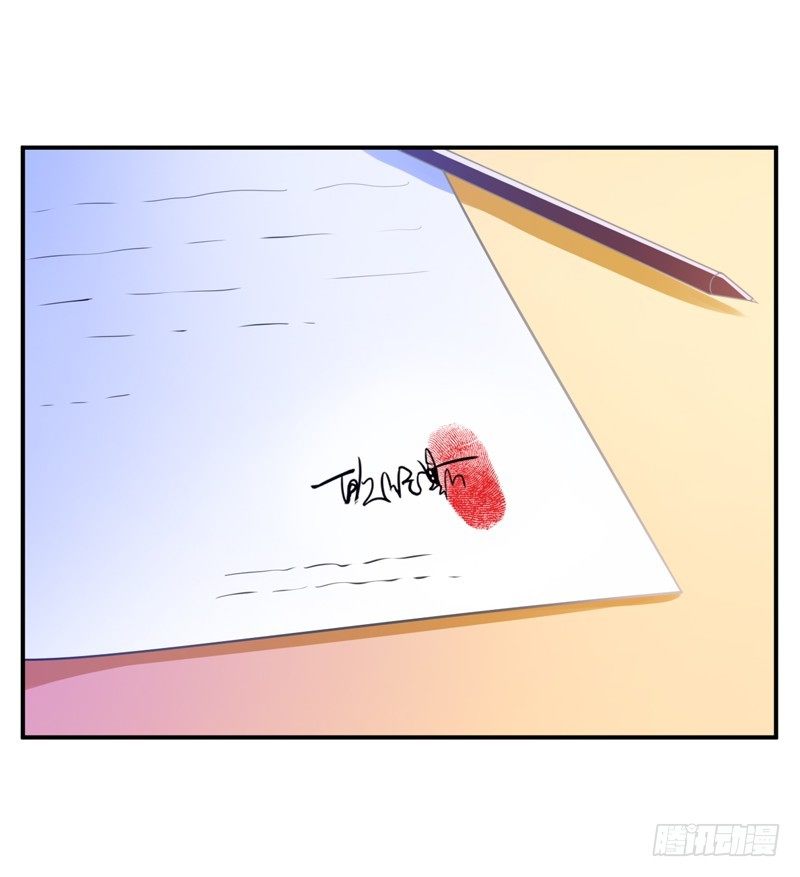 《恶魔游戏调教小甜妻》第16话 声明书 第29页