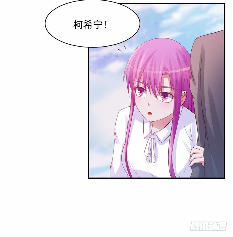 《恶魔游戏调教小甜妻》第16话 声明书 第4页