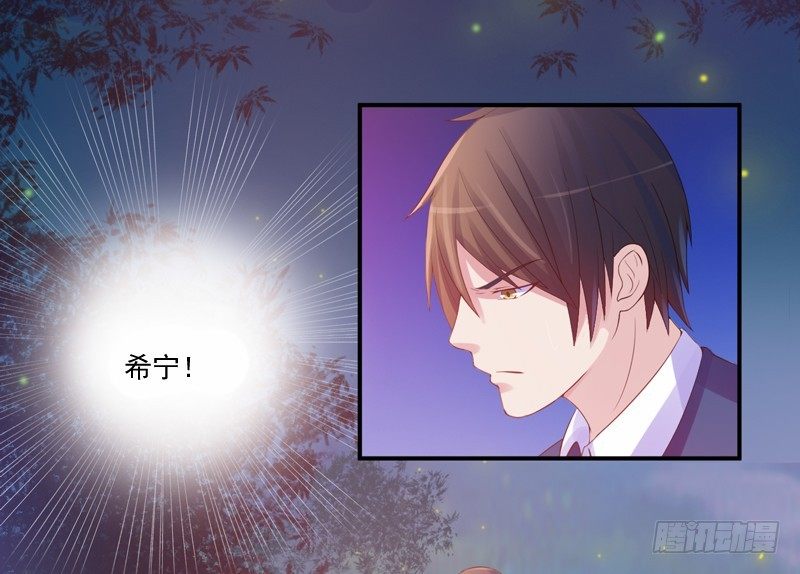 《恶魔游戏调教小甜妻》第15话 怀孕 第17页