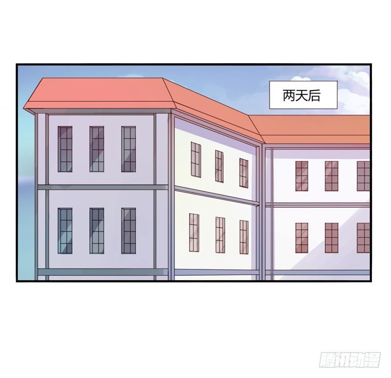 《恶魔游戏调教小甜妻》第15话 怀孕 第26页