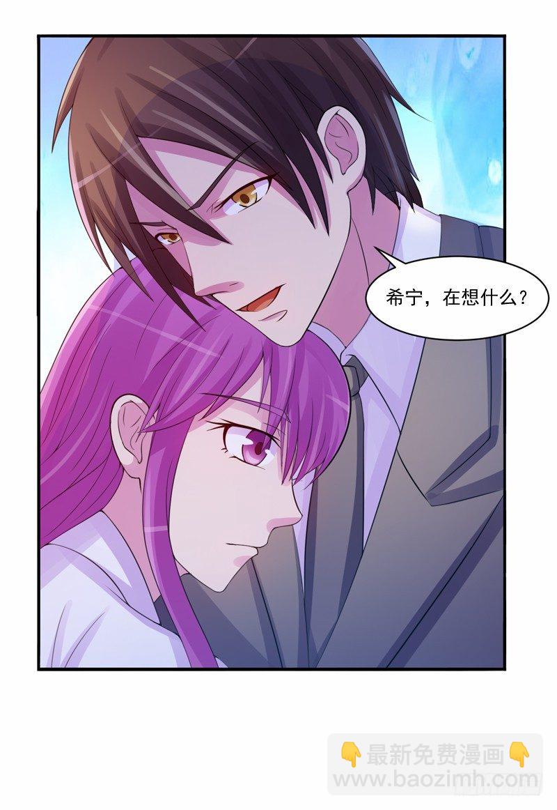 《恶魔游戏调教小甜妻》第15话 怀孕 第27页