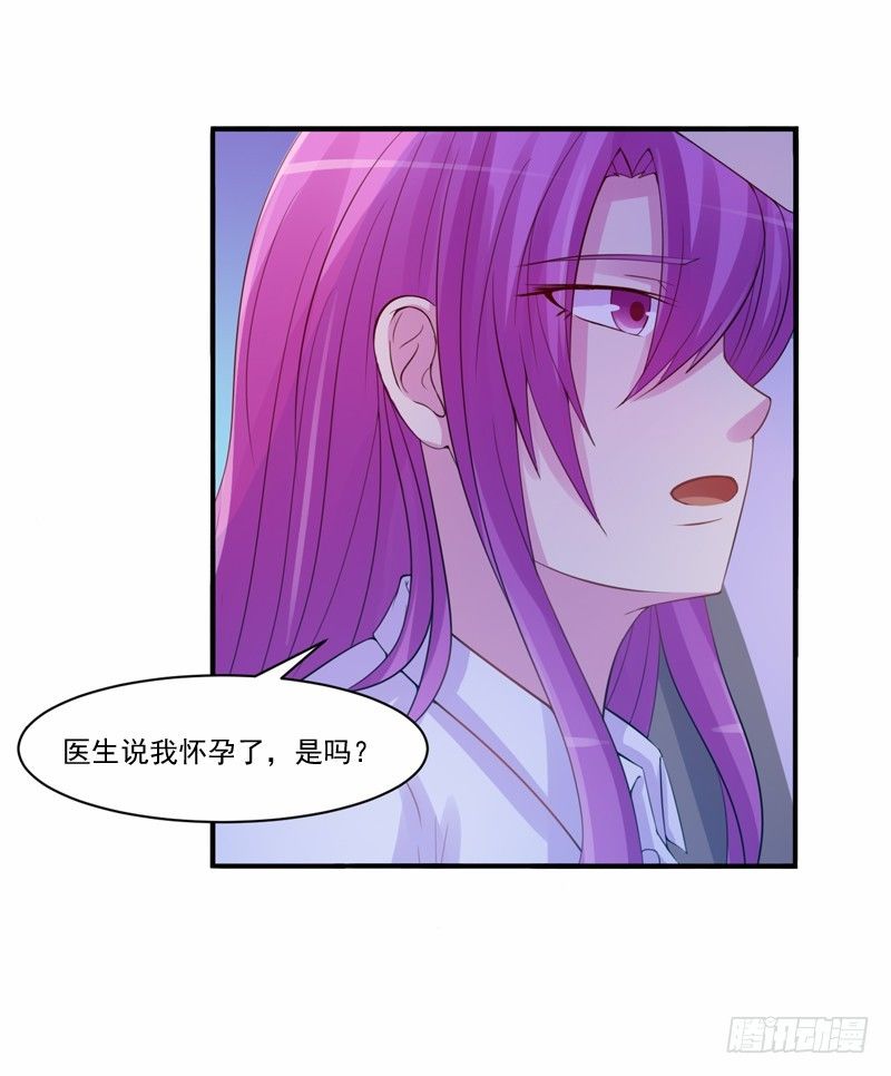 《恶魔游戏调教小甜妻》第15话 怀孕 第28页