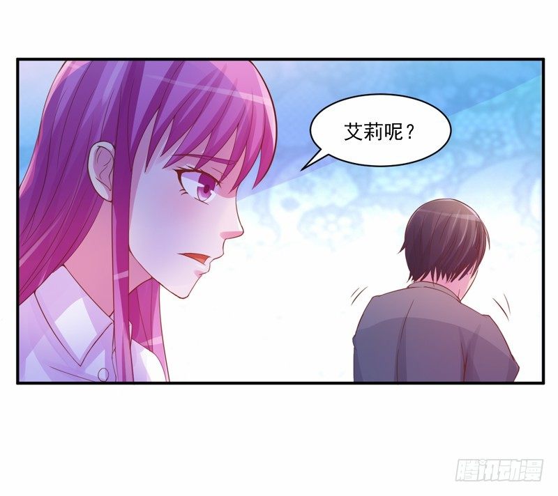 《恶魔游戏调教小甜妻》第15话 怀孕 第34页
