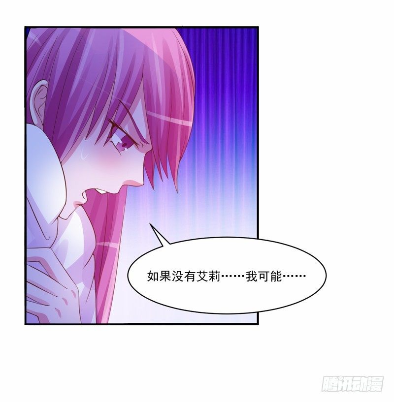 《恶魔游戏调教小甜妻》第15话 怀孕 第35页