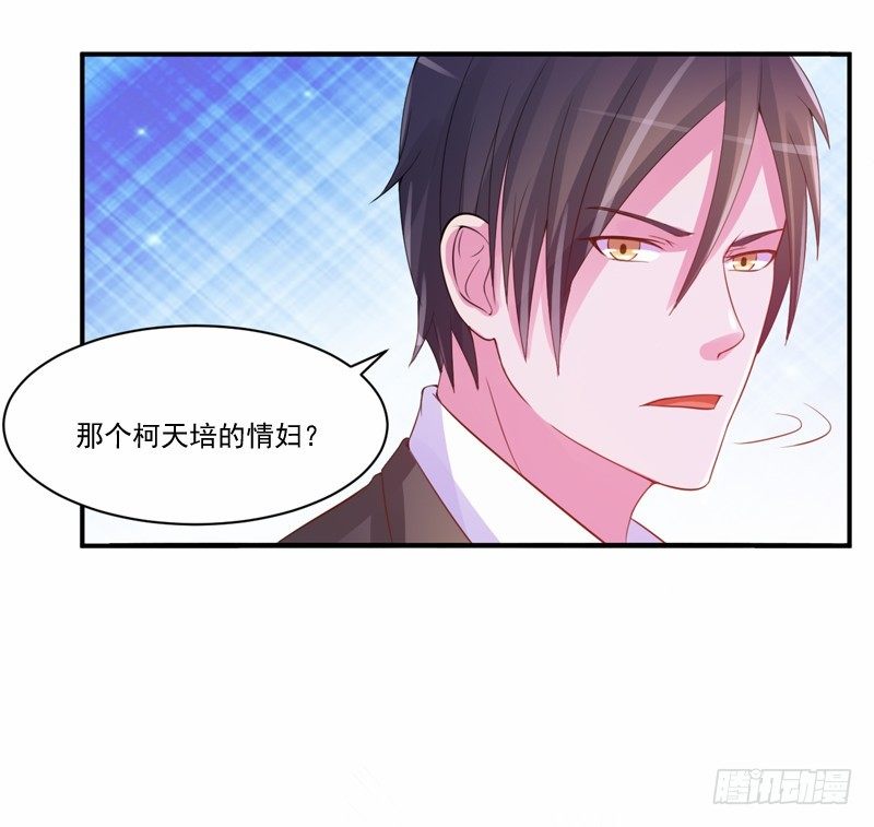 《恶魔游戏调教小甜妻》第15话 怀孕 第36页