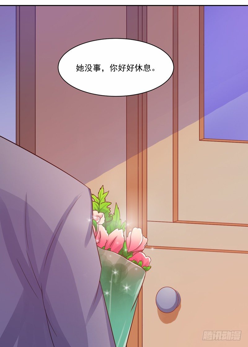 《恶魔游戏调教小甜妻》第15话 怀孕 第39页