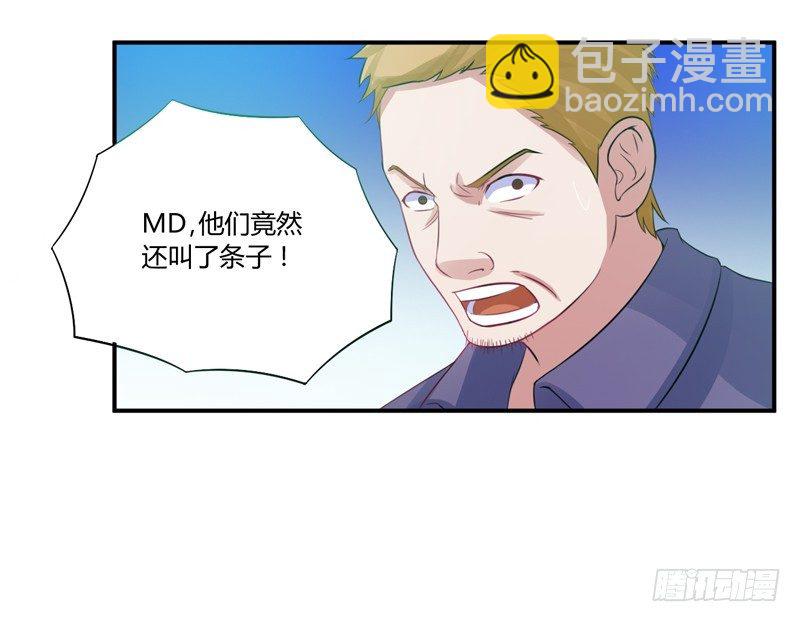 《恶魔游戏调教小甜妻》第15话 怀孕 第7页