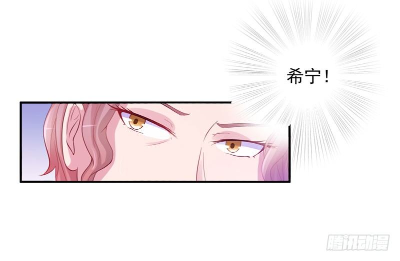 《恶魔游戏调教小甜妻》第18话决心 第15页