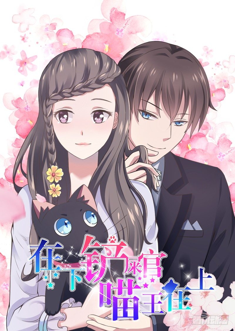 《恶魔游戏调教小甜妻》第18话决心 第29页