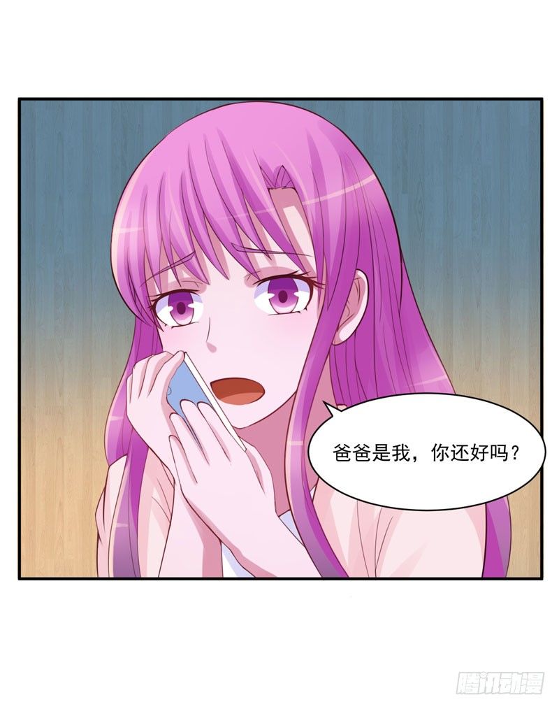《恶魔游戏调教小甜妻》第18话决心 第2页