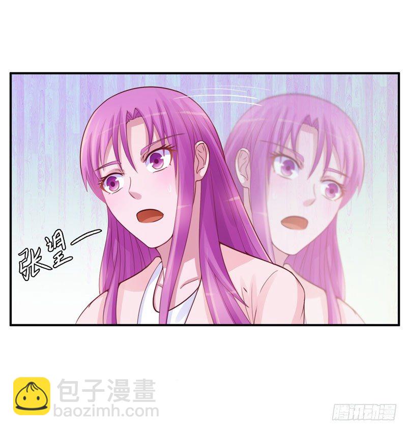 《恶魔游戏调教小甜妻》第18话决心 第4页