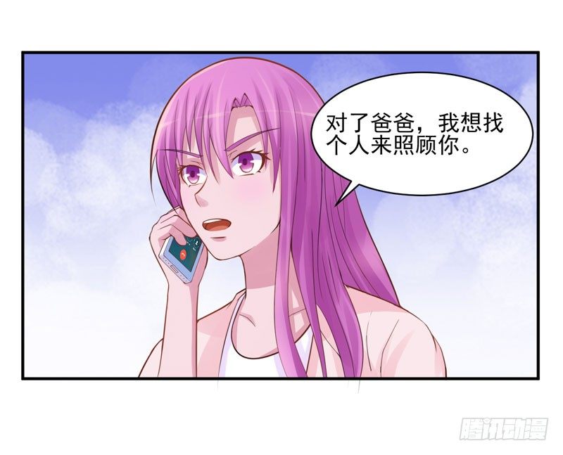 《恶魔游戏调教小甜妻》第18话决心 第8页