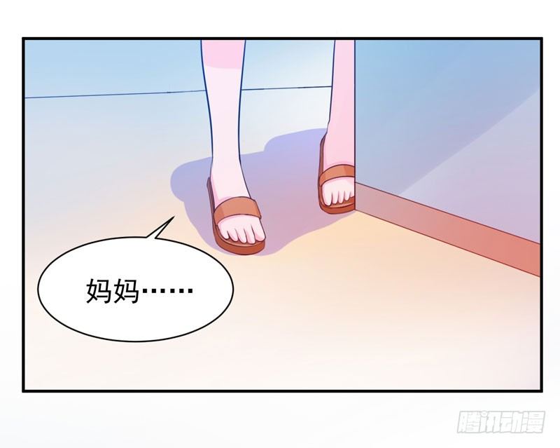 《恶魔游戏调教小甜妻》第20话 唐昕羽 第12页