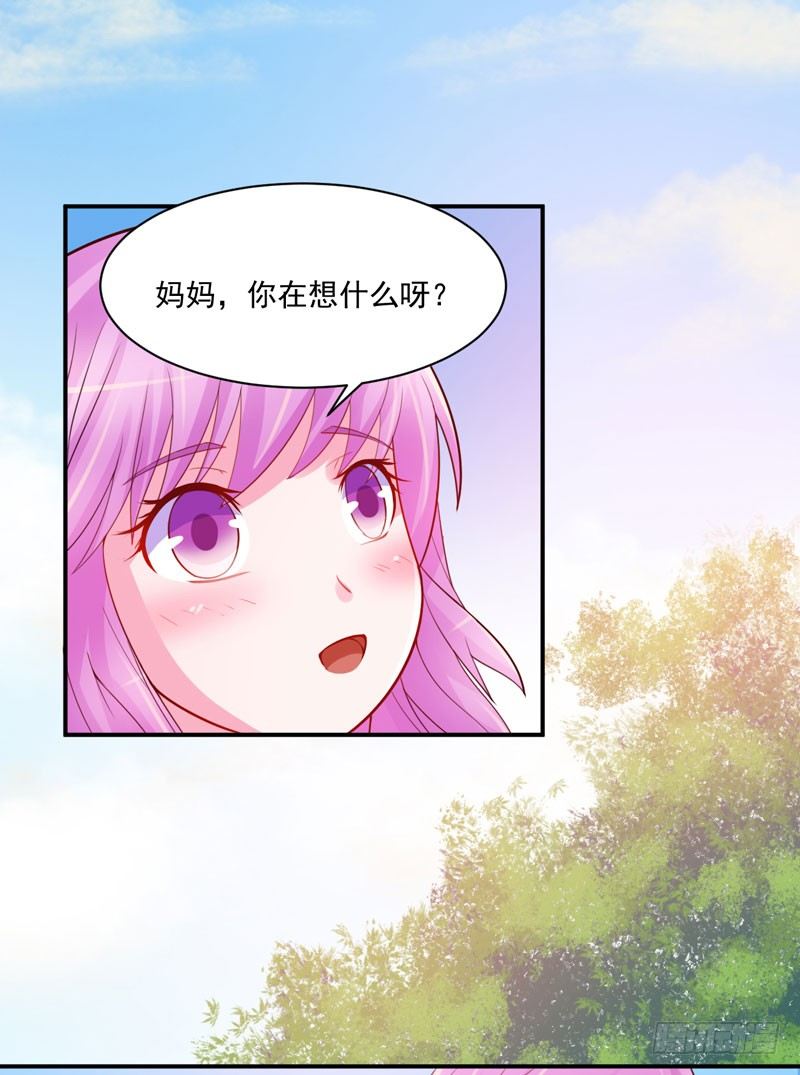 《恶魔游戏调教小甜妻》第20话 唐昕羽 第18页