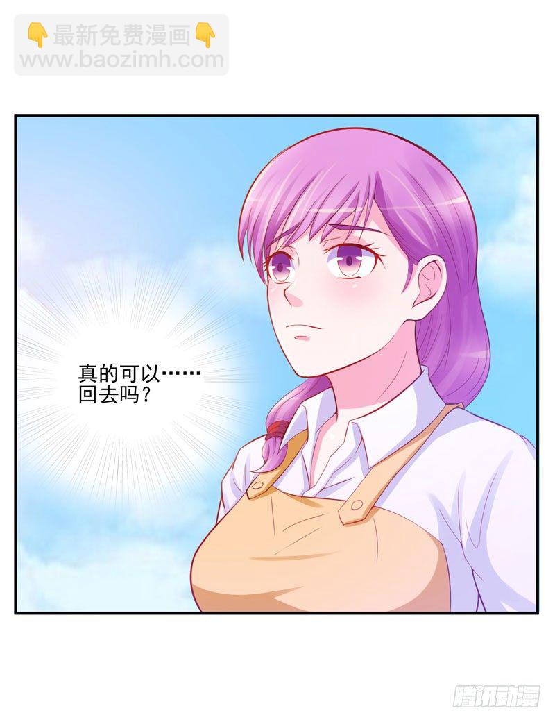 《恶魔游戏调教小甜妻》第20话 唐昕羽 第22页