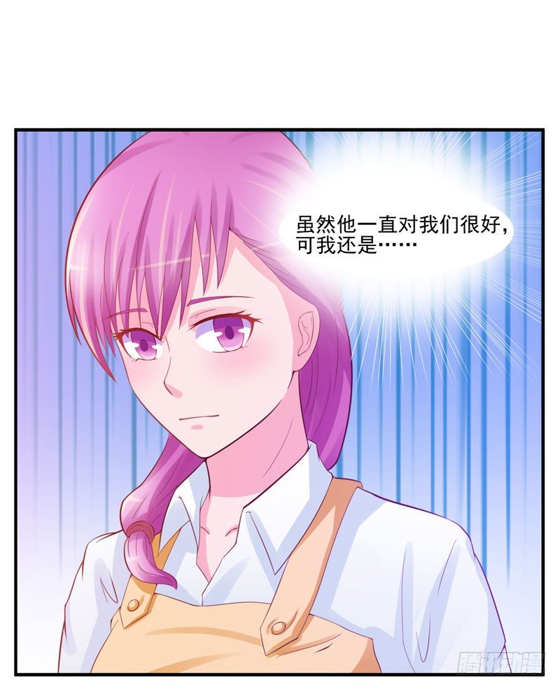 《恶魔游戏调教小甜妻》第20话 唐昕羽 第27页