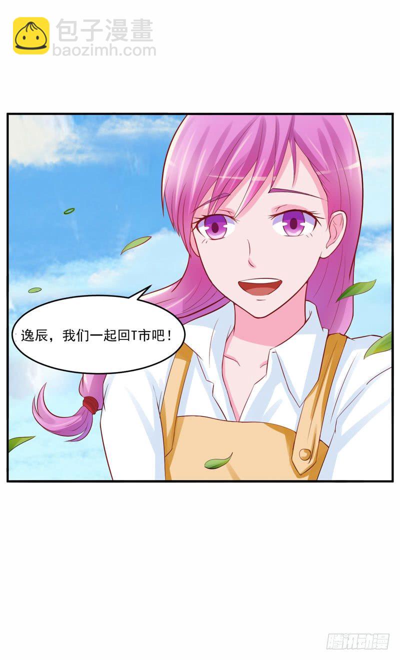 《恶魔游戏调教小甜妻》第20话 唐昕羽 第36页