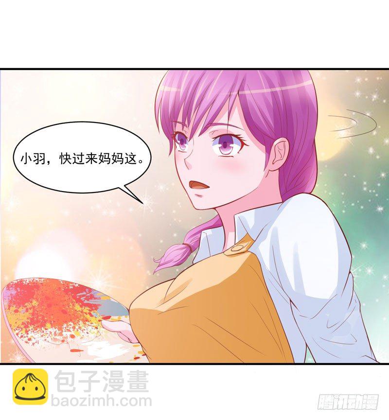 《恶魔游戏调教小甜妻》第20话 唐昕羽 第8页