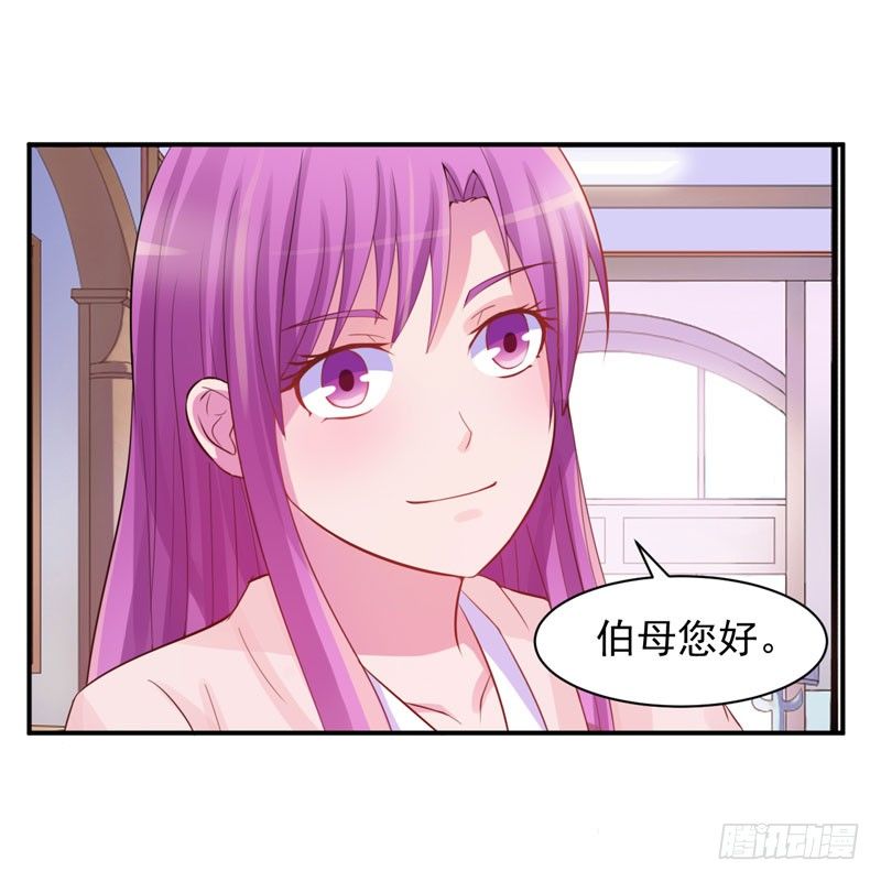 《恶魔游戏调教小甜妻》第17话 你想离开吗？ 第10页