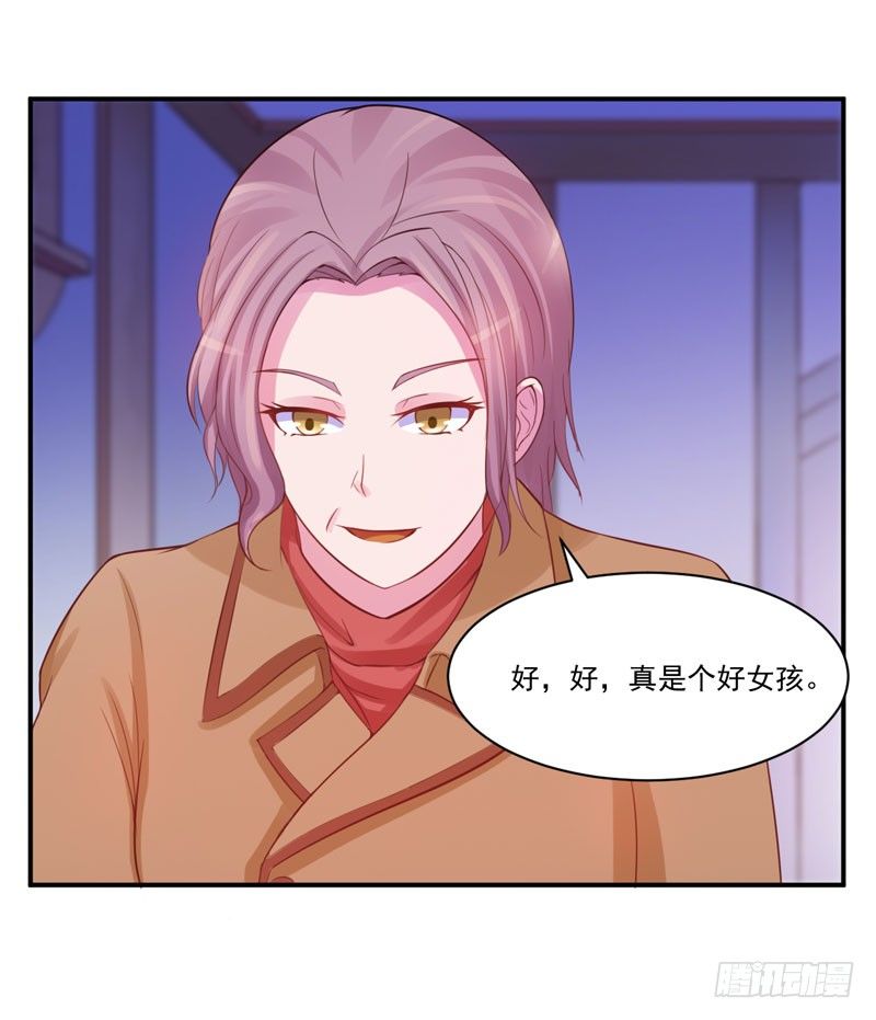 《恶魔游戏调教小甜妻》第17话 你想离开吗？ 第11页