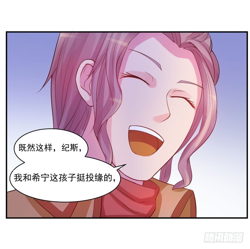 《恶魔游戏调教小甜妻》第17话 你想离开吗？ 第14页
