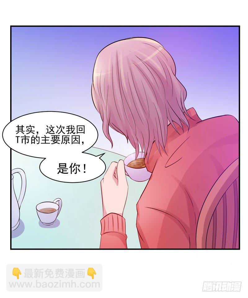 《恶魔游戏调教小甜妻》第17话 你想离开吗？ 第19页